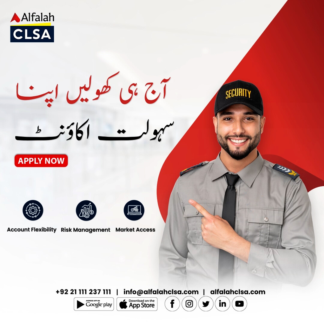 Alfalah CLSA Securities | آپ ہمیں حفاظتی اقدامات فراہم کرتے ہیں ہم آپ کو سرمایہ کاری کے مواقع فراہم کرتے ہیں